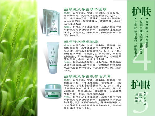 蜂嬌護(hù)膚品 產(chǎn)品視覺與店鋪空間的和諧之美
